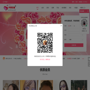 穆斯林相亲,回族征婚,回族交友