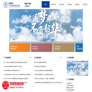 招生网