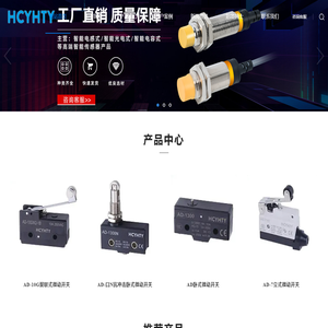 温州奥蓝格电气有限公司