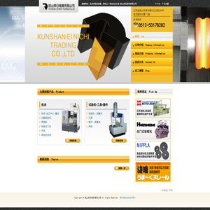 昆山荣日商贸有限公司