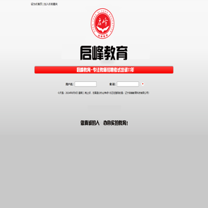 辽宁启峰教育科技有限公司