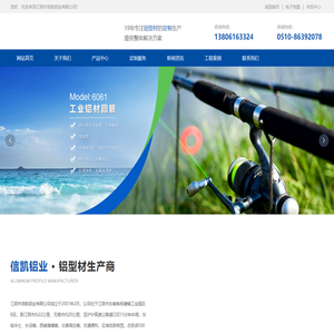 江阴信凯铝业有限公司