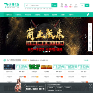 7U游戏社区
