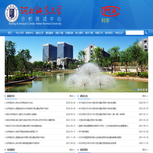 分析测试中心