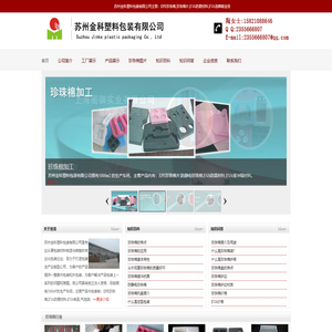 上海珍珠棉厂家:EPE珍珠棉包装制品加工价格低