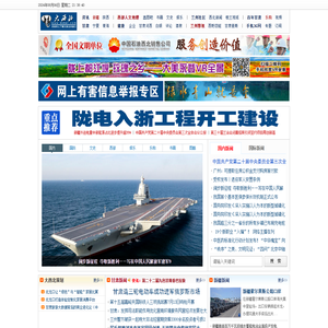 大西北网全球华人了解大西北的窗口