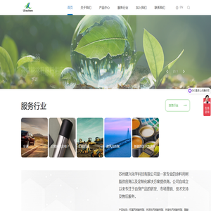 苏州建兴化学科技有限公司