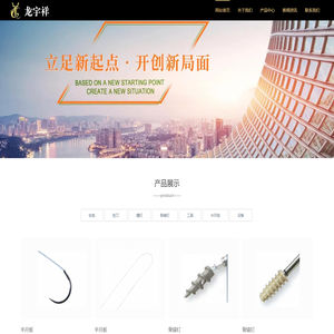 北京龙宇祥商贸有限公司官网