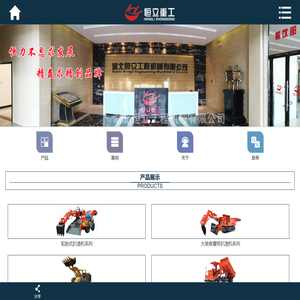 湖北恒立工程机械有限公司