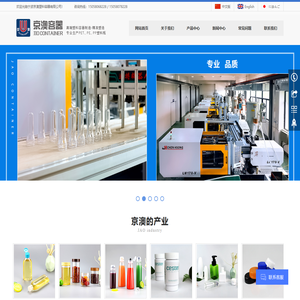 宁波京澳塑料容器有限公司
