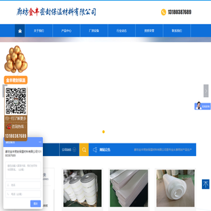 廊坊金丰密封保温材料有限公司