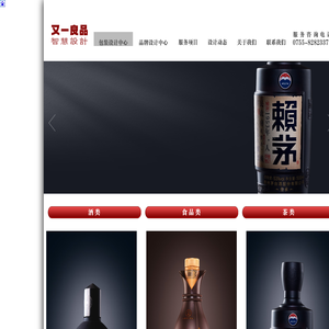 又一良品・智慧设计