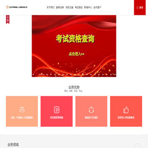 武汉市青俊缘人力资源有限公司