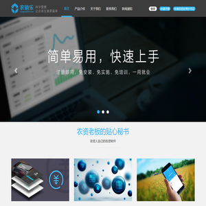 农销乐农药电子台账