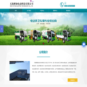 无锡电动环卫车