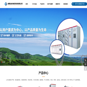 湖南远屹电控科技有限公司