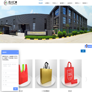 四川汇美环保包装制品有限公司