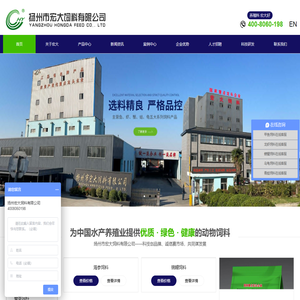 扬州市宏大饲料有限公司