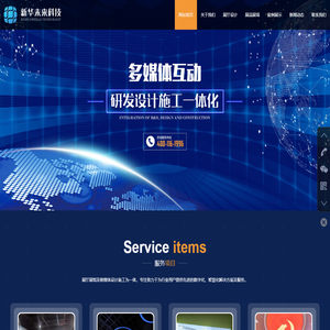 北京新华未来科技发展有限公司