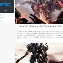 游戏阵容搭配库