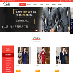 职业工装定做,服装定做,西服定制