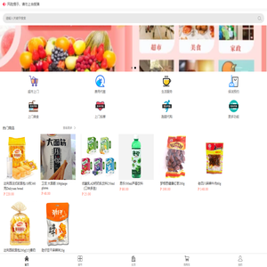 大仙生活服务超市