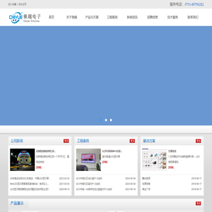 长沙驰越电子科技有限公司