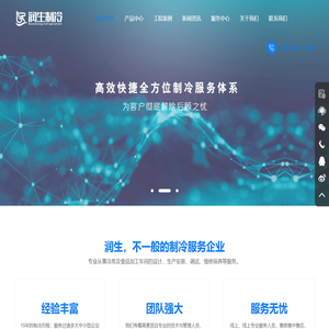 广东润生能源科技有限公司