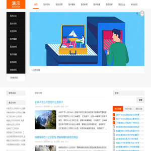 安心医药招商资讯网