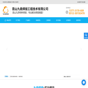 铸铁焊接,铸钢焊接,管道焊接,铜和铜合金焊接