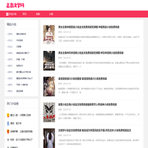 雅琳TXT