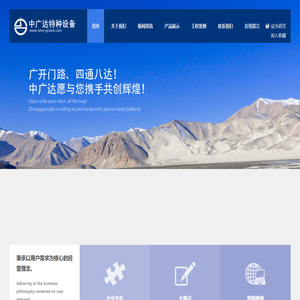 福建省中广达特种设备科技有限公司
