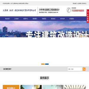 北京加固设计公司