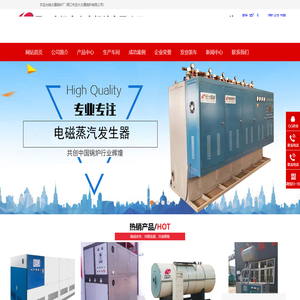 燃气蒸汽发生器