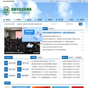 宜春市生态环境局