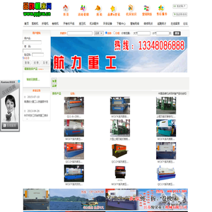 中国品牌机床网