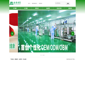 健码制药(广东)有限公司