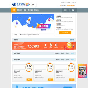 兴业银行钱大掌柜