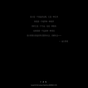 迪尔景观设计