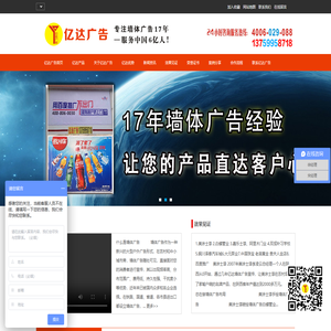 墙体广告,西北墙体广告诚信品牌,西安墙体广告,陕西墙体广告哪家好,亿达广告