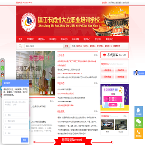 大立教育培训网