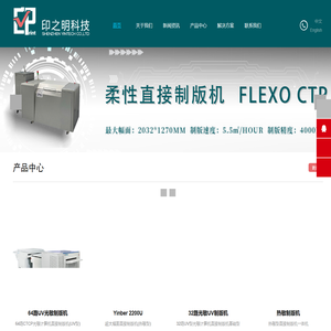 中国ctp直接制版机顶级制造商工厂