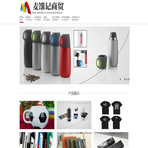 上海麦馕记商贸有限公司