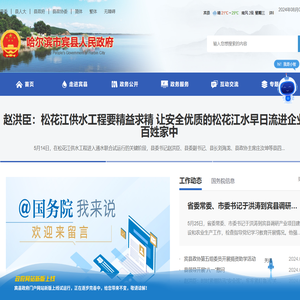 哈尔滨市宾县人民政府