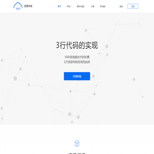 蓝魔网络