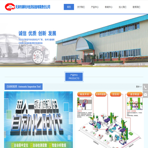 天津市康利兴检测设备有限责任公司