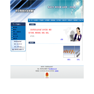 陕西西安雨润精密铸造