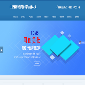 山西海纳同创节能科技｜挤塑板｜山西挤塑板｜山西挤塑板厂家｜陕西挤塑板厂家