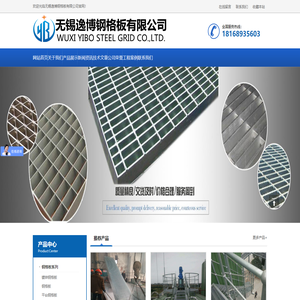 无锡逸博钢格板有限公司