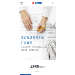 微波干燥杀菌设备